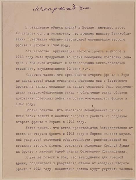 Меморандум Сталина об открытии второго фронта в 1942 году (страница 1)