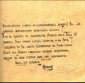 Обращение Франко к бойцам Интербригад. 1937.jpg