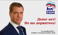 Damn Jew D.A. Medvedev.1.jpg