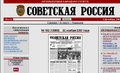 SovRossia Gazeta Screenshot.jpg