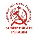 Логотип Коммунисты России.jpg